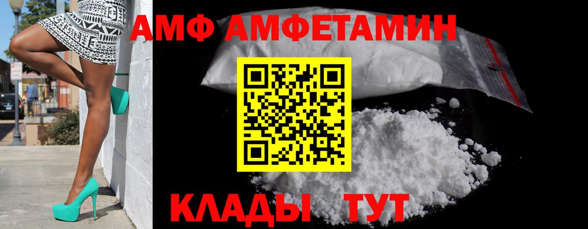 АМФ  АМФ  Кузнецк  Вход с VPN  Амфетамин 97% 