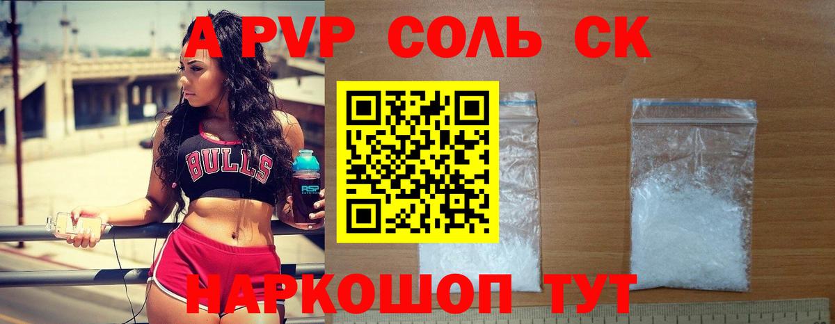 продажа наркотиков  Alfa_PVP Crystall  Вход с VPN  Alpha PVP Crystall  Кузнецк  Alfa_PVP СК 