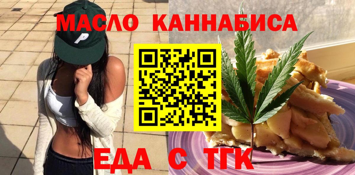 Кузнецк  Canna-Cookies конопля  Вход с VPN 