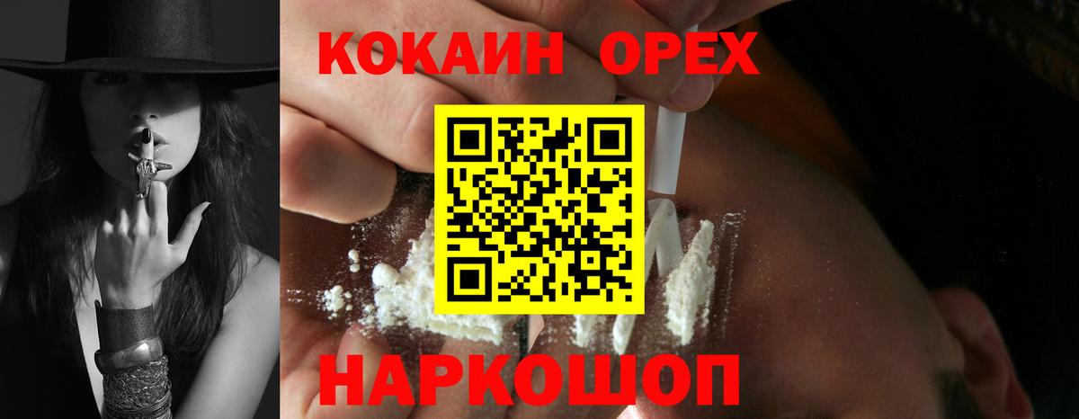 COCAIN Перу Кузнецк
