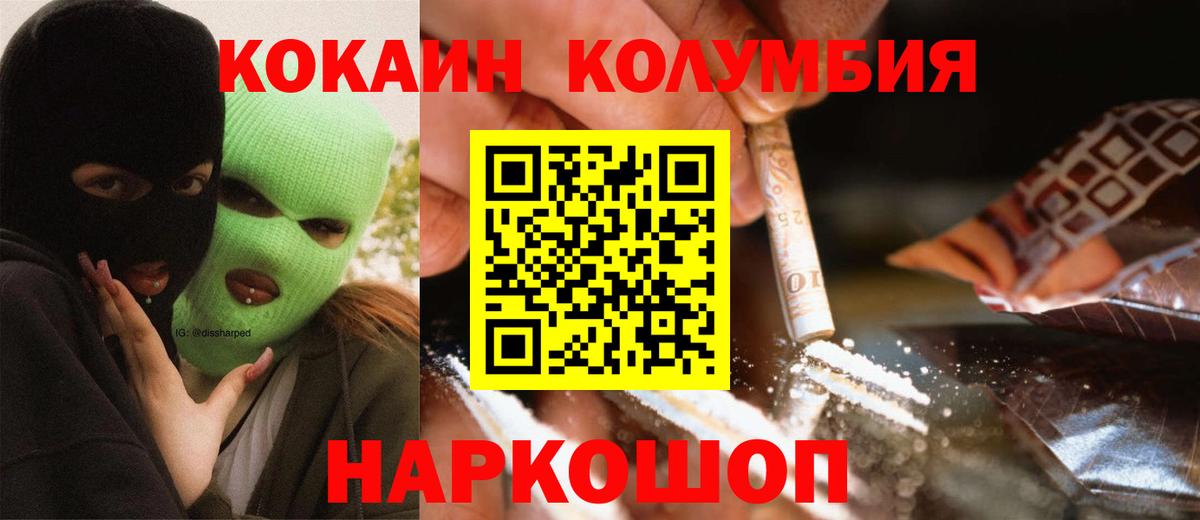 COCAIN VHQ  Вход с VPN  КОКАИН 97%  Кузнецк 
