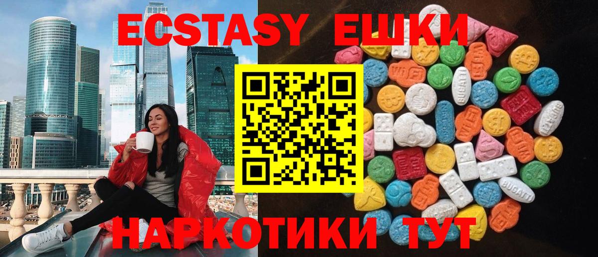 Ecstasy Дубай  Вход с VPN  ЭКСТАЗИ MDMA  Кузнецк 