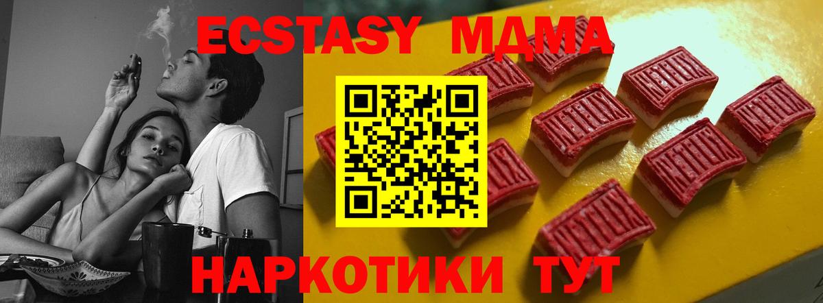 Экстази Дубай Кузнецк
