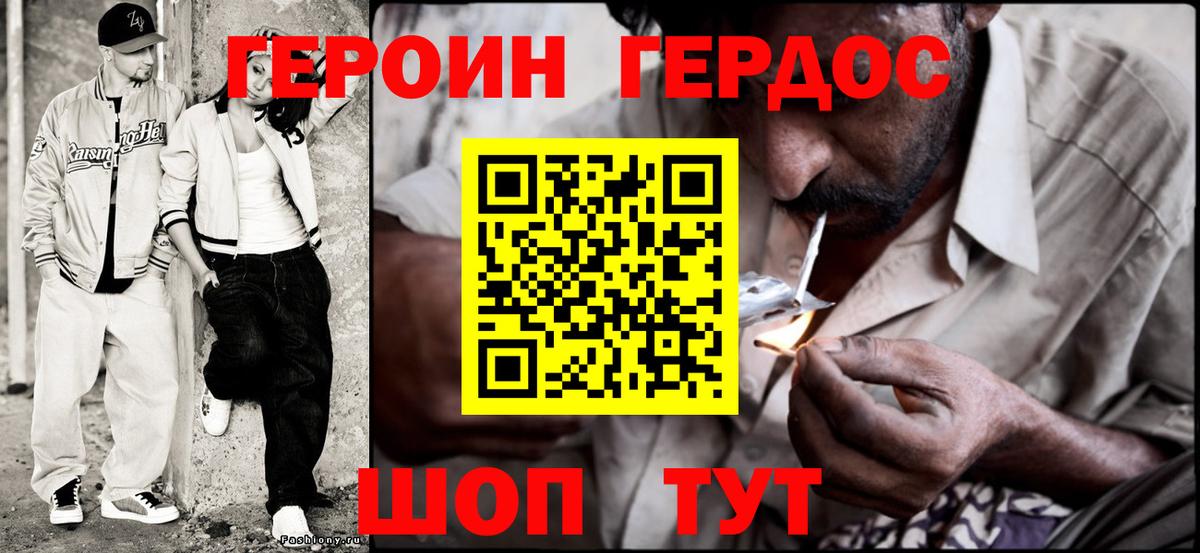 Героин Афган Кузнецк