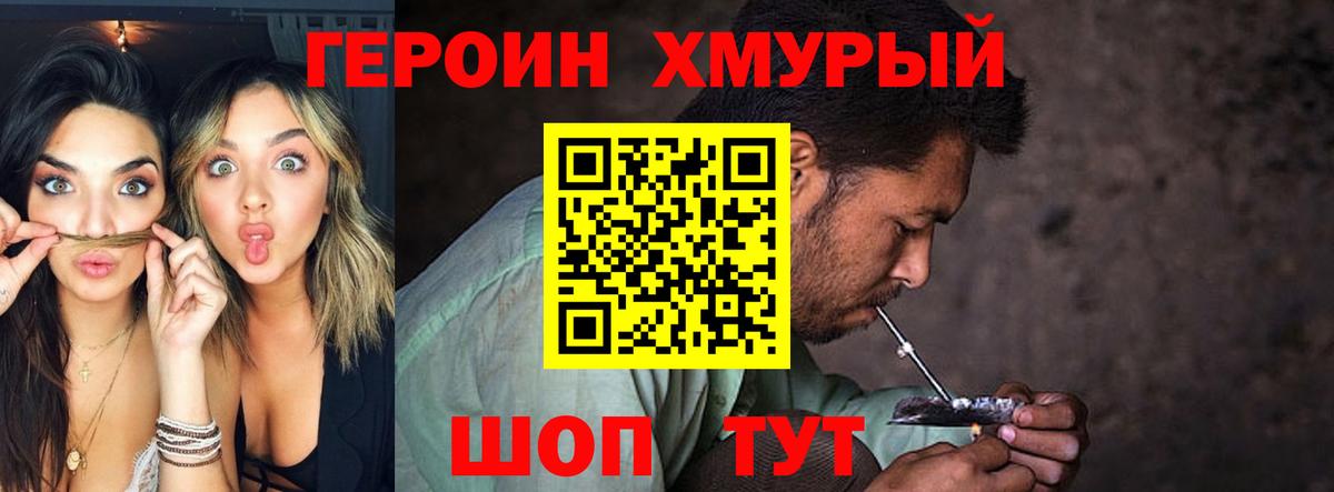 Кузнецк  Героин герыч  Вход с VPN 