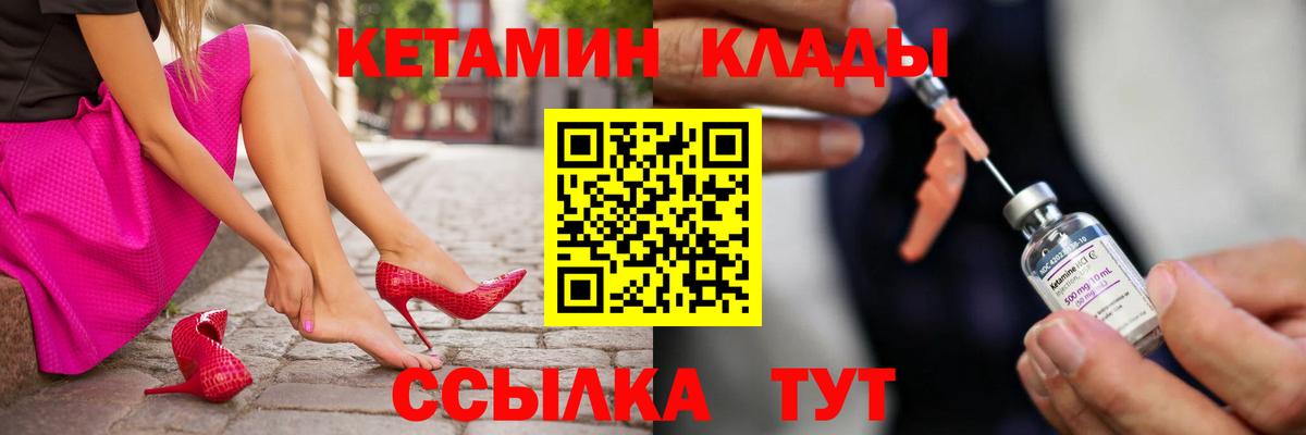 Кетамин ketamine  Кетамин ketamine  Кузнецк  Вход с VPN 