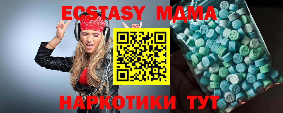 Кузнецк  MDMA  Вход с VPN  MDMA VHQ  МДМА crystal 