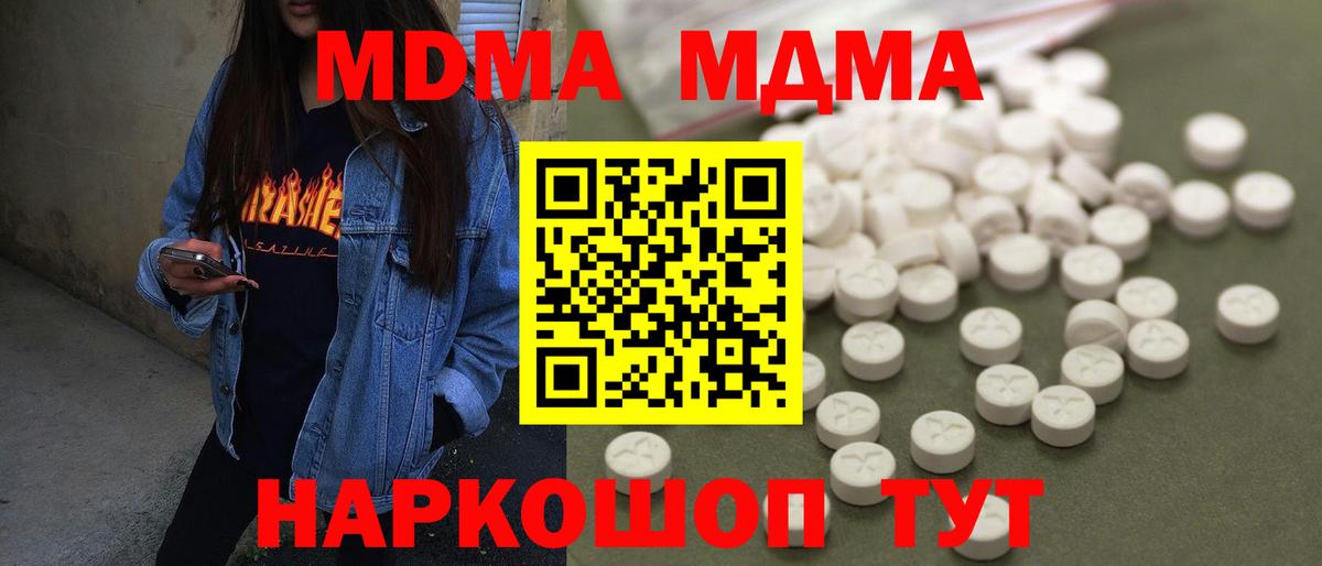 МДМА молли Кузнецк