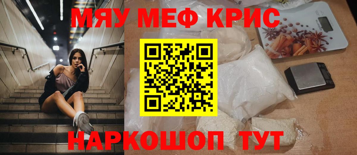 МЕФ  Вход с VPN  Кузнецк  МЯУ-МЯУ mephedrone  МЕФ mephedrone 