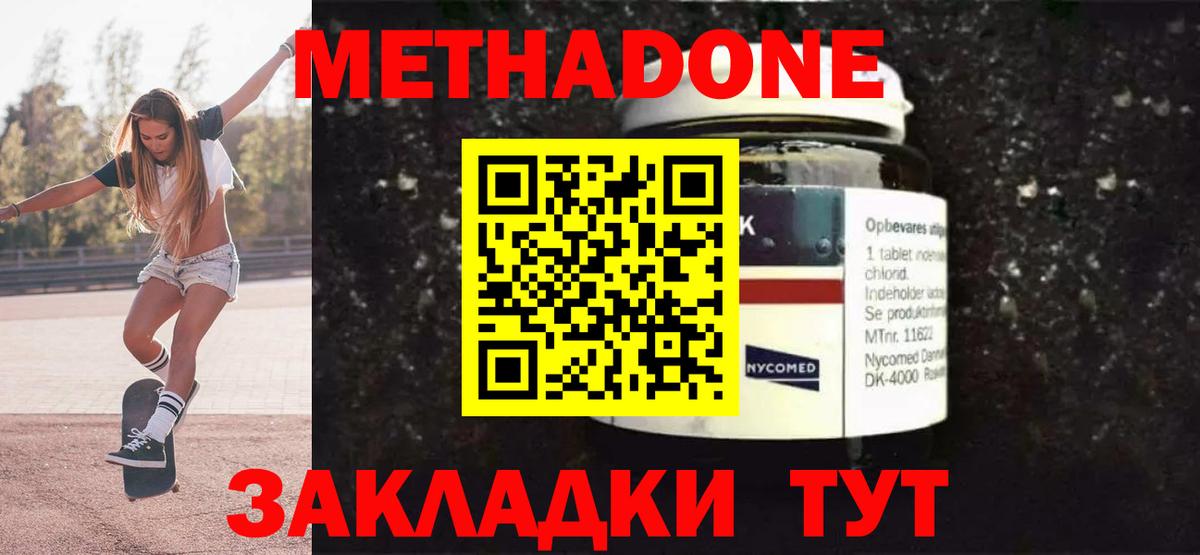 МЕТАДОН мёд Кузнецк