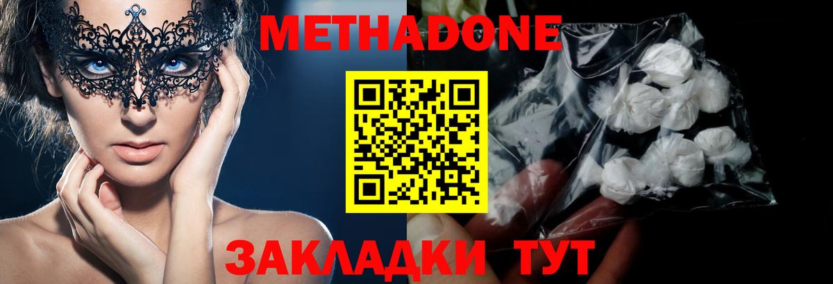 НБОМе  ГАШ  Кузнецк  Alpha-PVP СК   Мефедрон кристаллы  Cocaine  Вход с VPN 