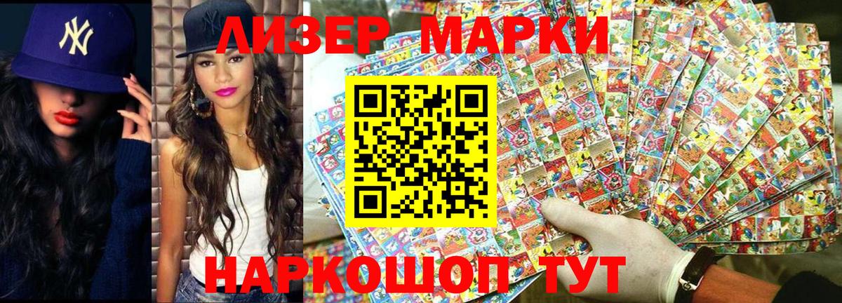 Марки NBOMe 1,5мг  Вход с VPN  Кузнецк 