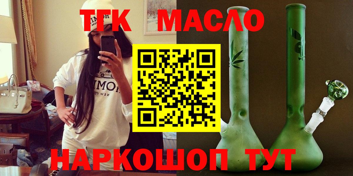 Дистиллят ТГК THC oil Кузнецк