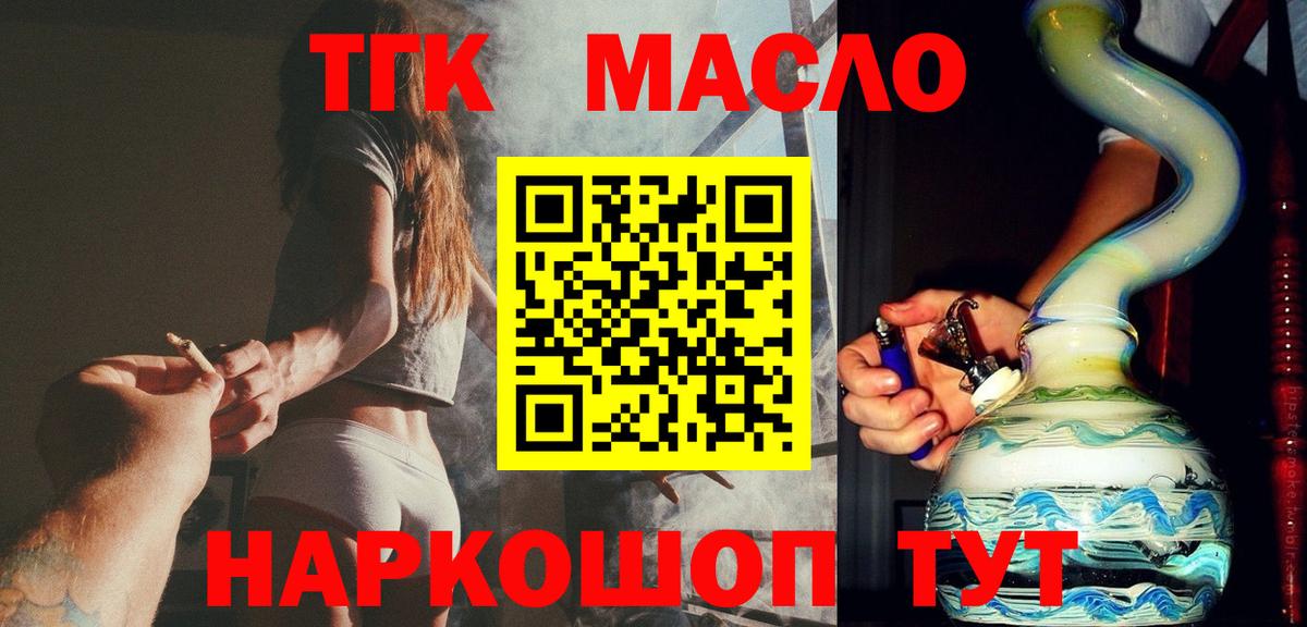 Кузнецк  ТГК вейп  закладки  Вход с VPN 