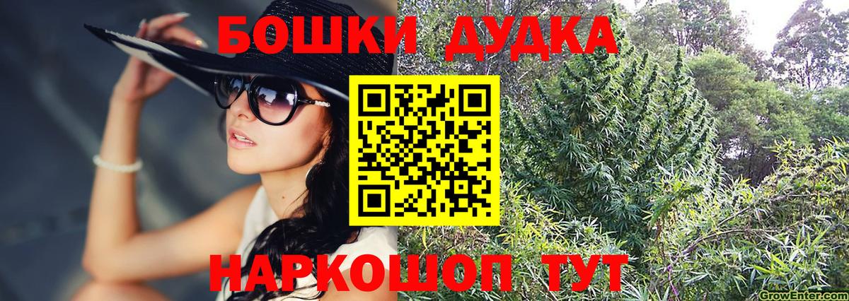 Бошки Шишки тримм  Бошки Шишки гибрид  Вход с VPN  Кузнецк  Конопля тримм 